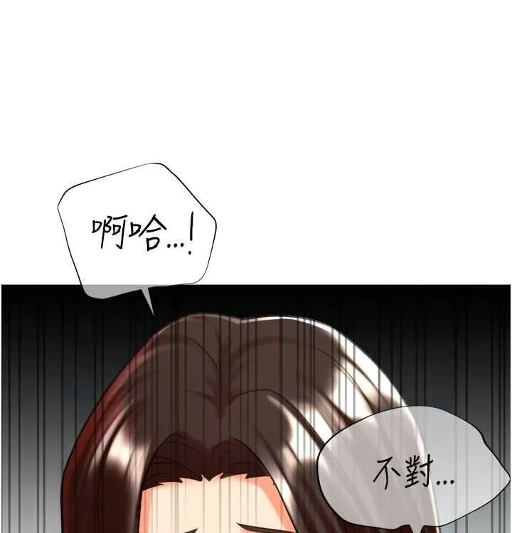 猎爱转蛋机 第21話-讓我懷孕吧&hearts; 第33页