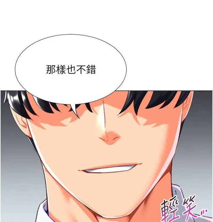 猎爱转蛋机 第21話-讓我懷孕吧&hearts; 第113页