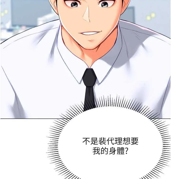猎爱转蛋机 第21話-讓我懷孕吧&hearts; 第13页
