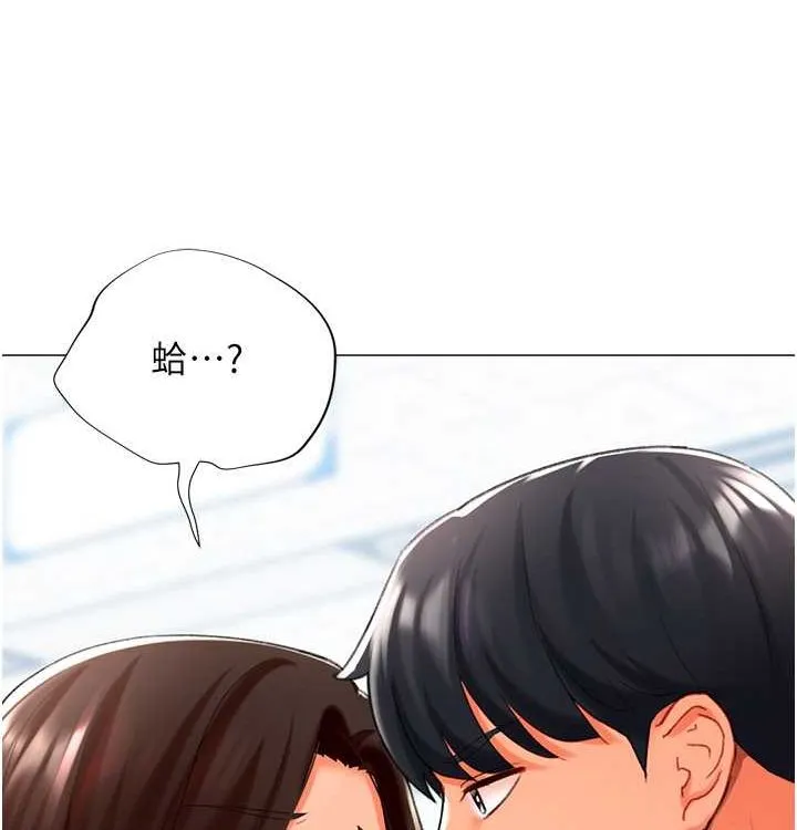 猎爱转蛋机 第21話-讓我懷孕吧&hearts; 第4页
