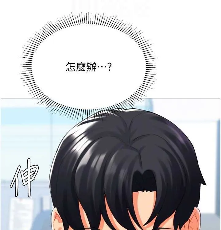 猎爱转蛋机 第21話-讓我懷孕吧&hearts; 第83页