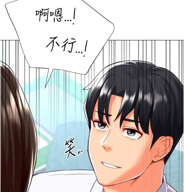 猎爱转蛋机 第21話-讓我懷孕吧&hearts; 第106页