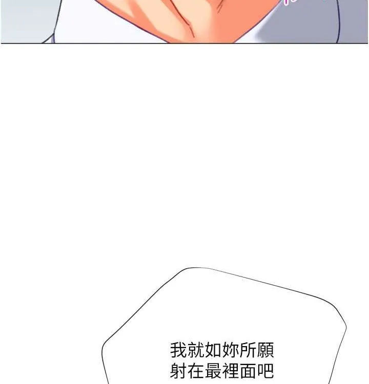 猎爱转蛋机 第21話-讓我懷孕吧&hearts; 第114页