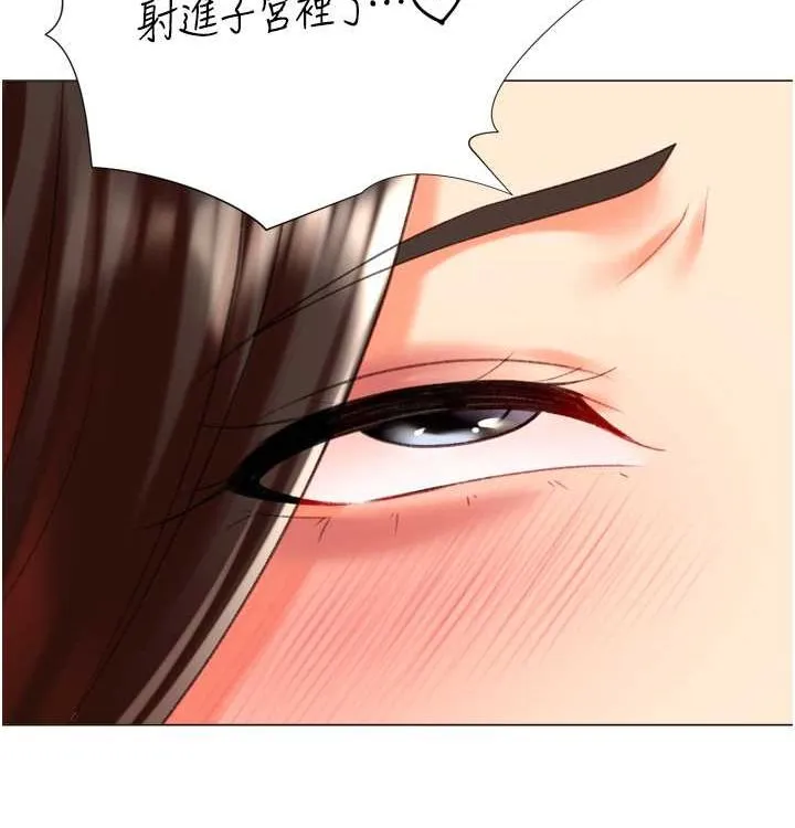 猎爱转蛋机 第21話-讓我懷孕吧&hearts; 第137页