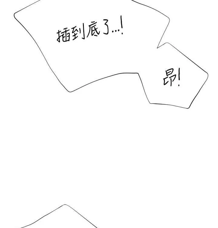 猎爱转蛋机 第21話-讓我懷孕吧&hearts; 第105页