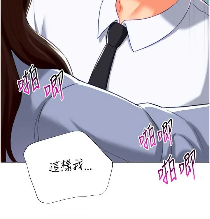 猎爱转蛋机 第21話-讓我懷孕吧&hearts; 第107页
