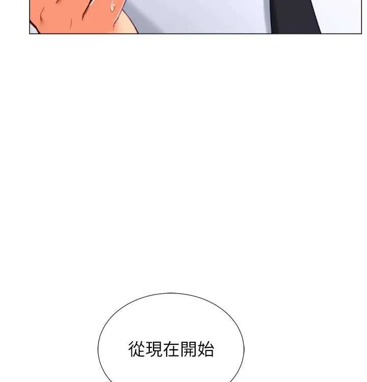 猎爱转蛋机 第21話-讓我懷孕吧&hearts; 第45页