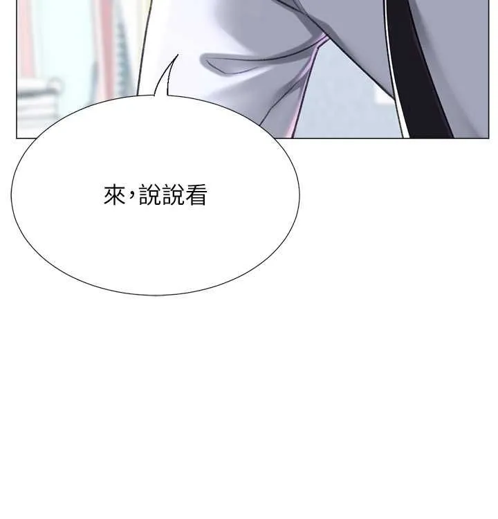 猎爱转蛋机 第21話-讓我懷孕吧&hearts; 第3页
