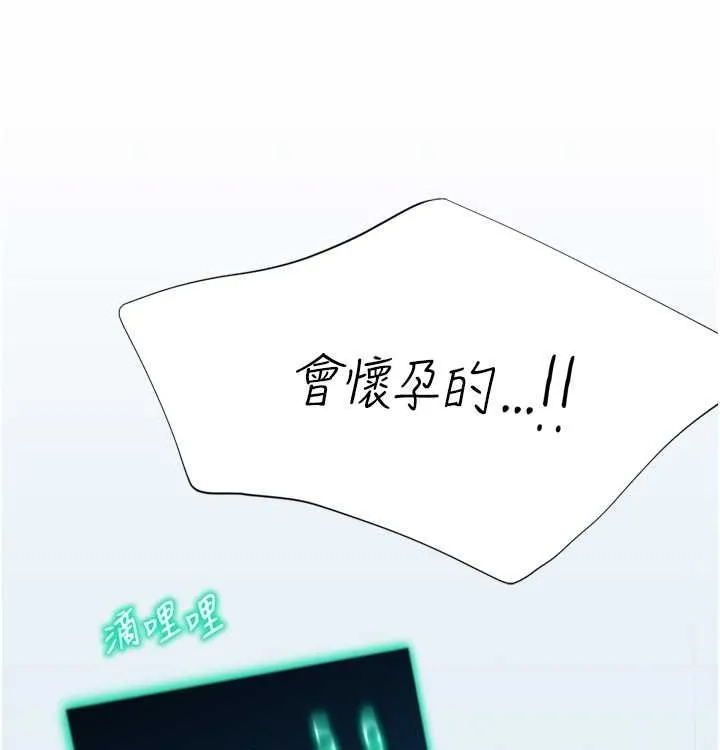 猎爱转蛋机 第21話-讓我懷孕吧&hearts; 第108页