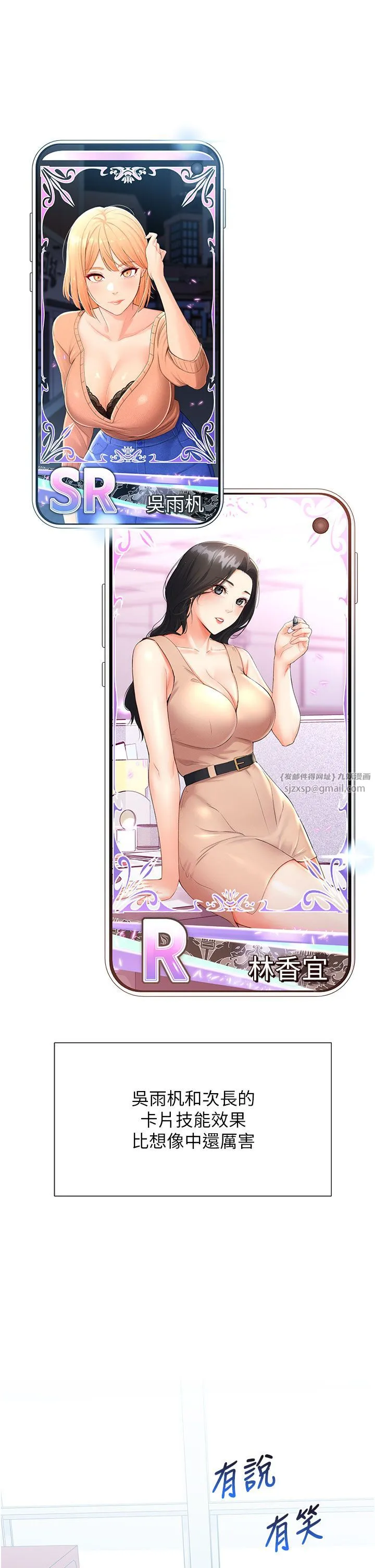 猎爱转蛋机 第12話-被老公以外的男人內射… 第37页