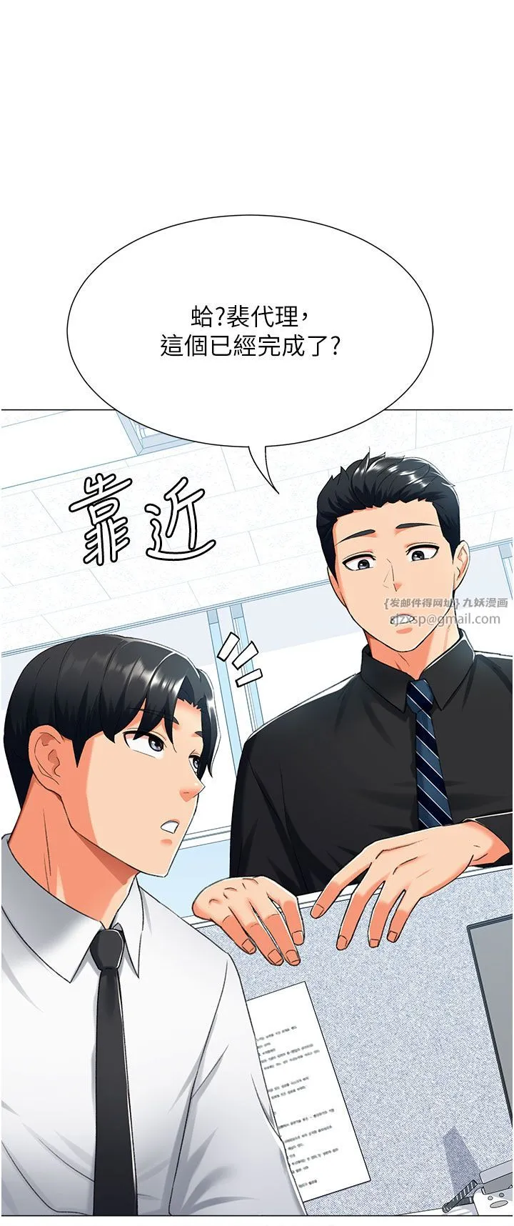 猎爱转蛋机 第12話-被老公以外的男人內射… 第33页