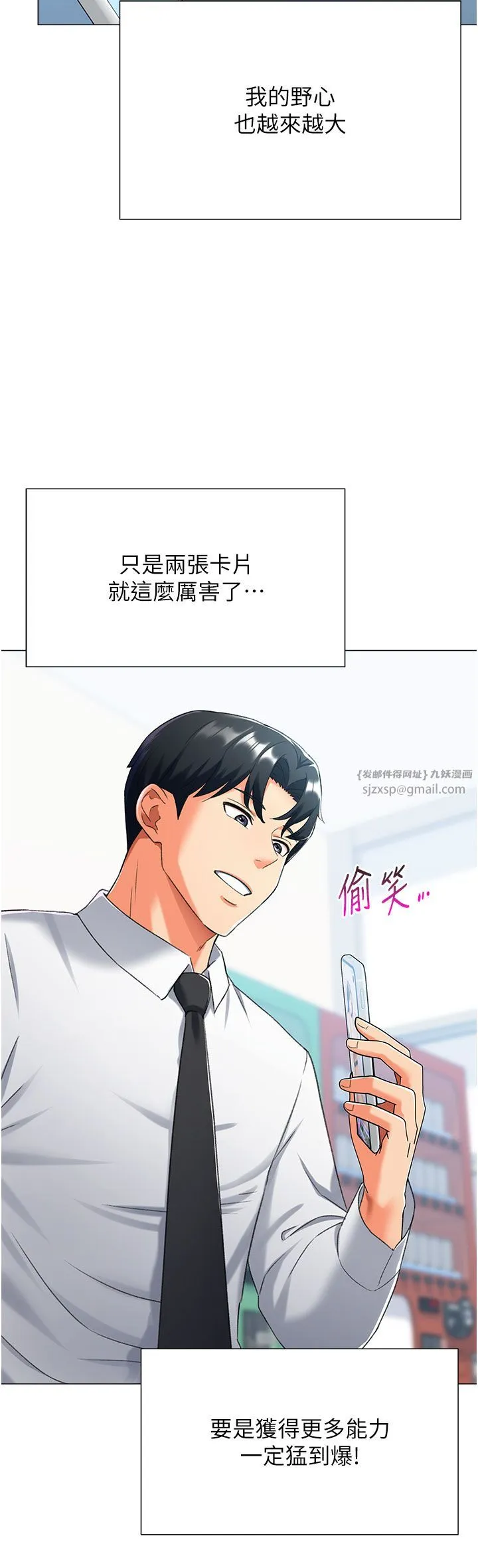 猎爱转蛋机 第12話-被老公以外的男人內射… 第40页