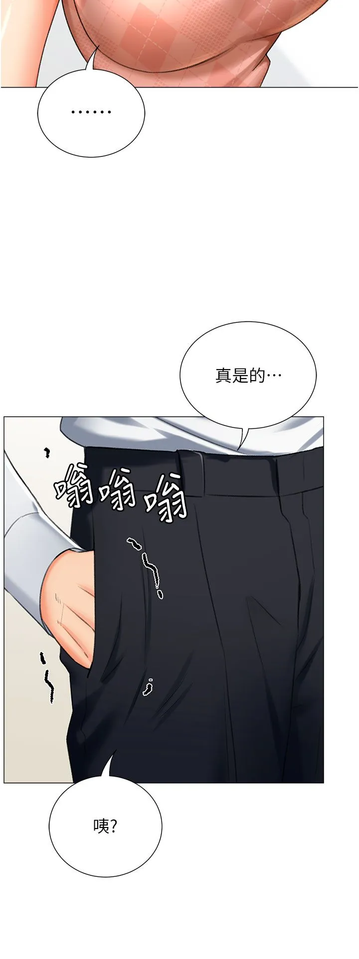 猎爱转蛋机 第12話-被老公以外的男人內射… 第48页