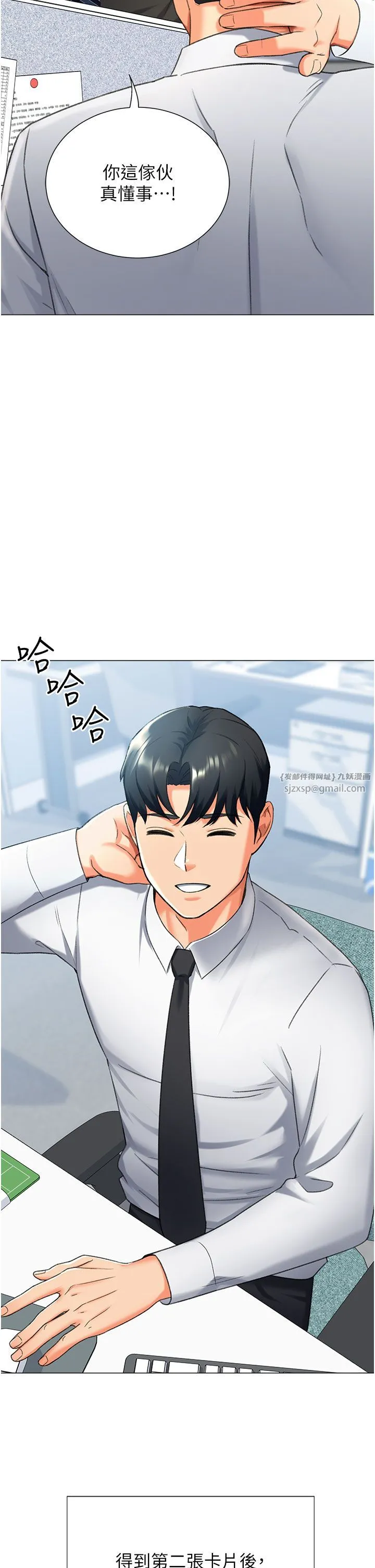 猎爱转蛋机 第12話-被老公以外的男人內射… 第35页