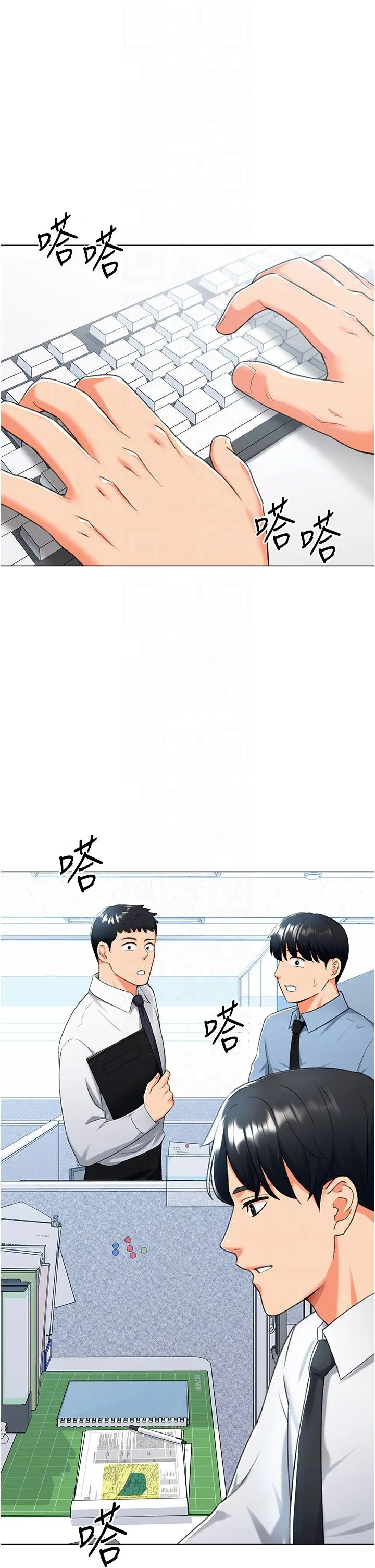 猎爱转蛋机 第12話-被老公以外的男人內射… 第32页