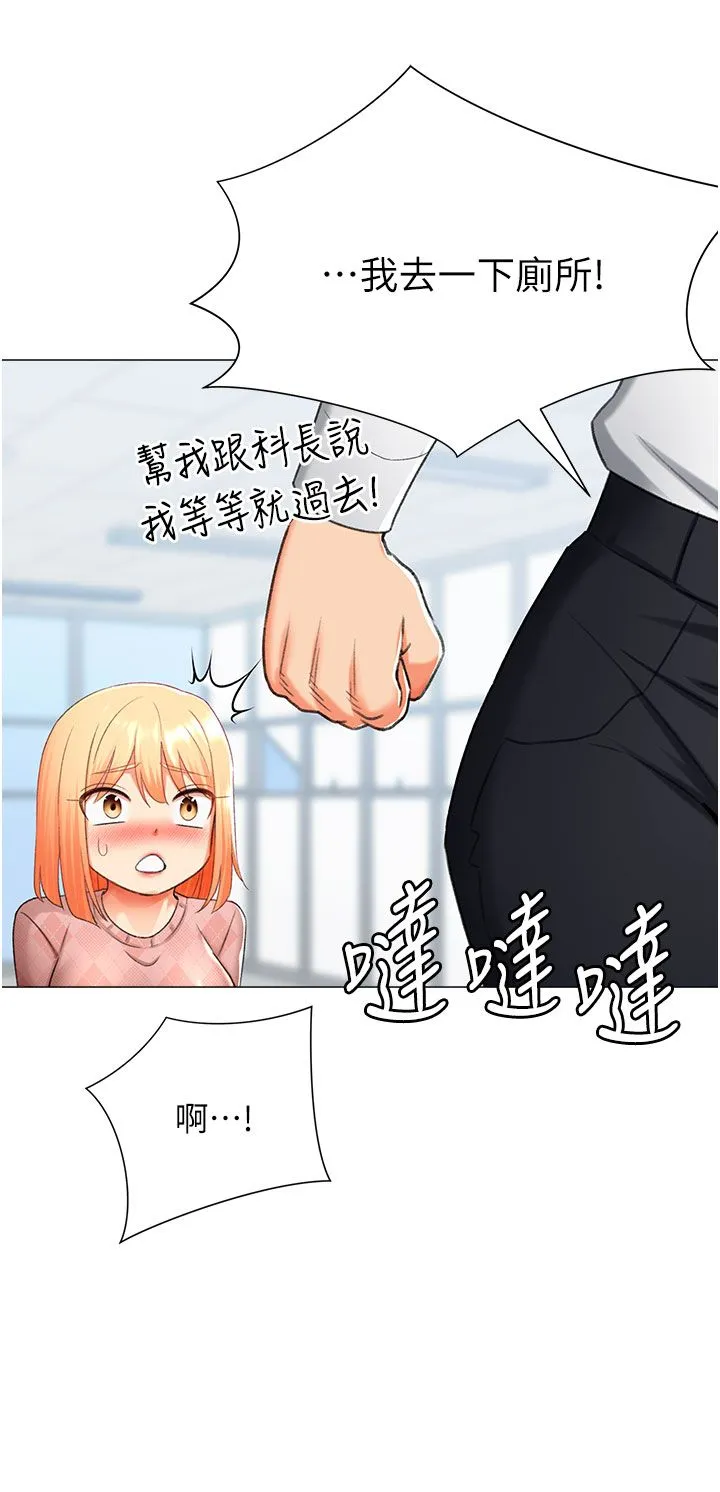 猎爱转蛋机 第12話-被老公以外的男人內射… 第50页