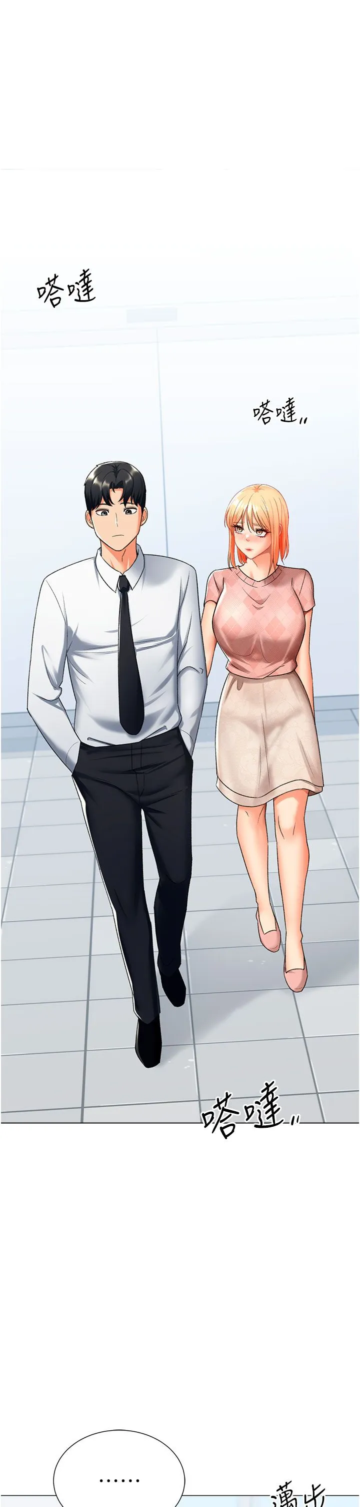 猎爱转蛋机 第12話-被老公以外的男人內射… 第44页