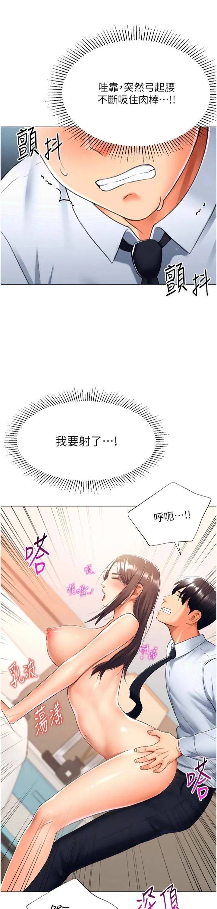 猎爱转蛋机 第14話-我忍不住瞭，快點插我♥ 第45页