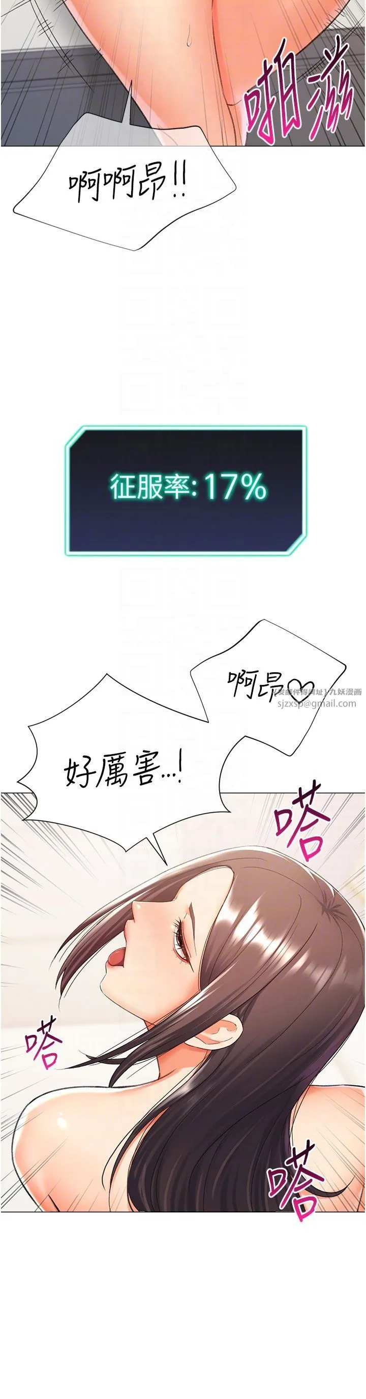 猎爱转蛋机 第14話-我忍不住瞭，快點插我♥ 第34页