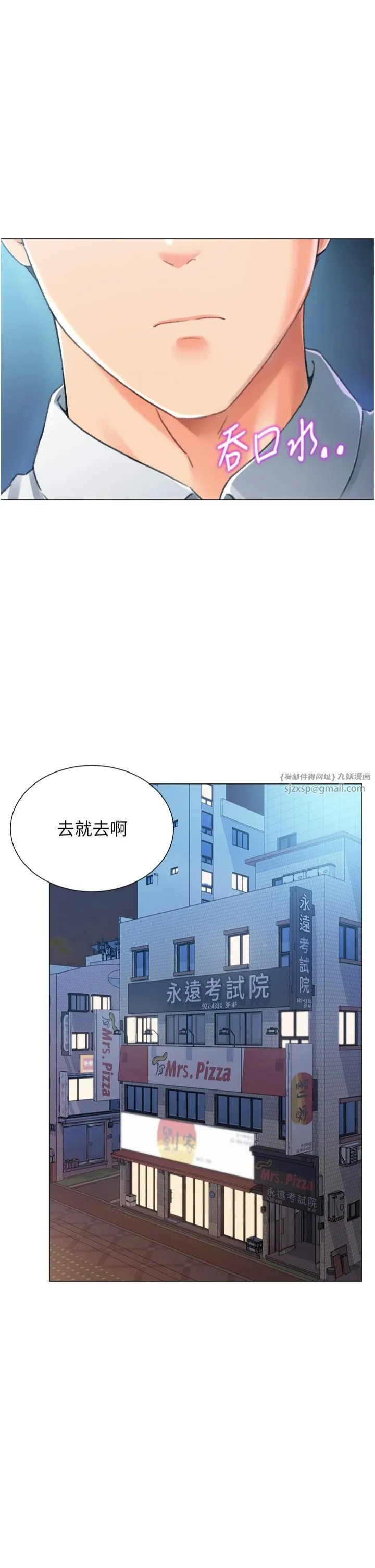 猎爱转蛋机 第14話-我忍不住瞭，快點插我♥ 第13页
