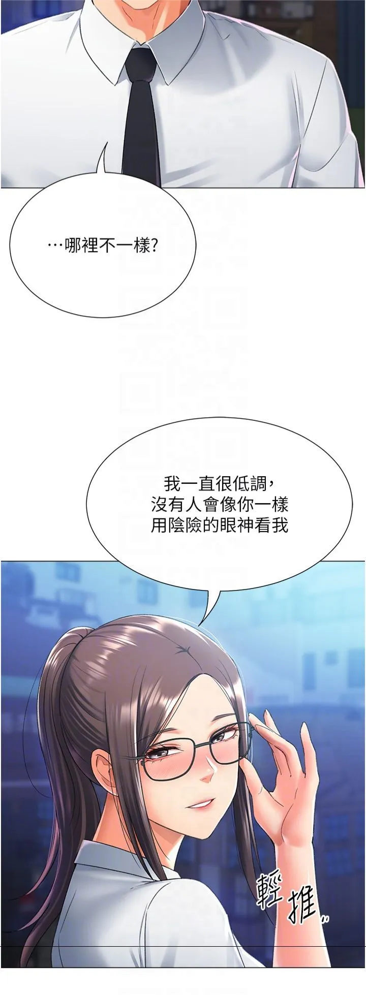 猎爱转蛋机 第14話-我忍不住瞭，快點插我♥ 第10页