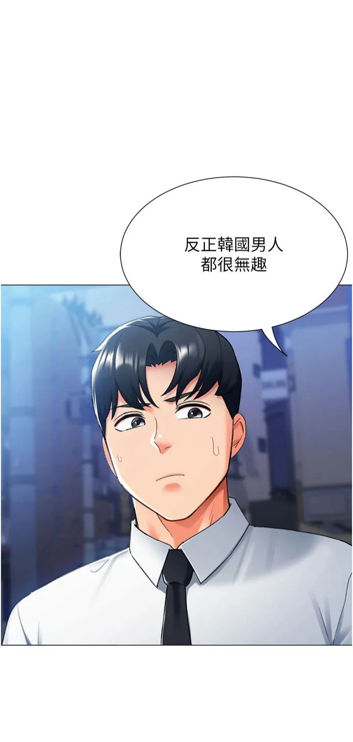 猎爱转蛋机 第14話-我忍不住瞭，快點插我♥ 第8页