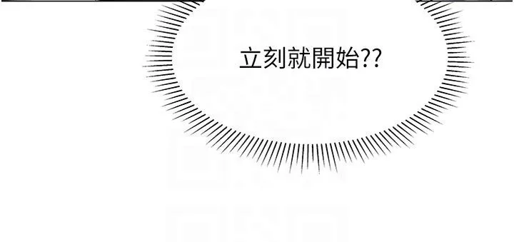 猎爱转蛋机 第14話-我忍不住瞭，快點插我♥ 第22页
