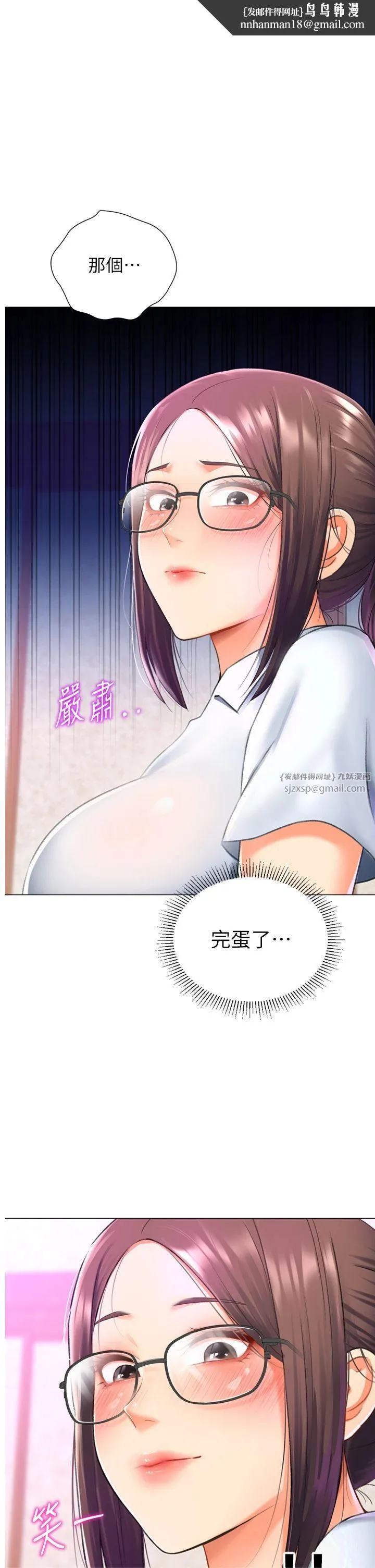 猎爱转蛋机 第14話-我忍不住瞭，快點插我♥ 第1页