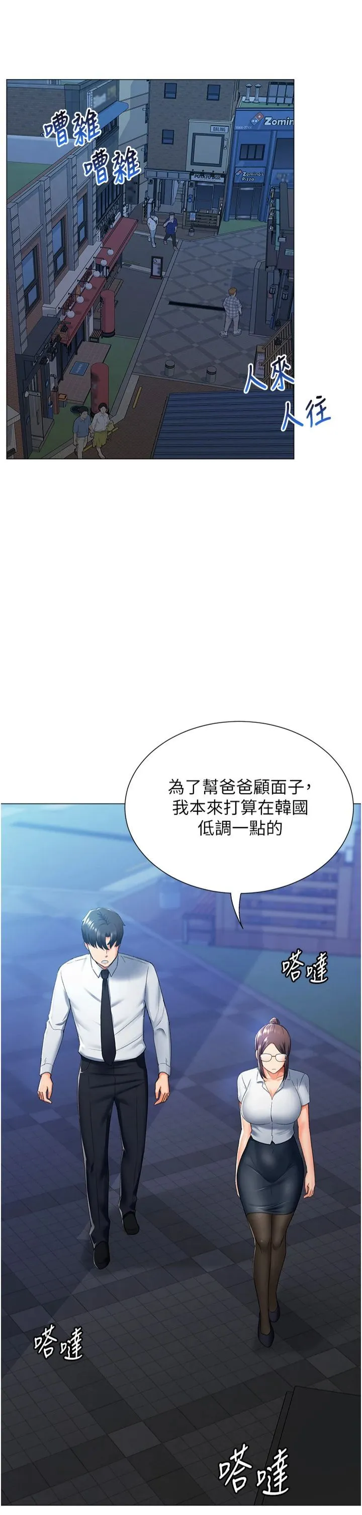 猎爱转蛋机 第14話-我忍不住瞭，快點插我♥ 第7页