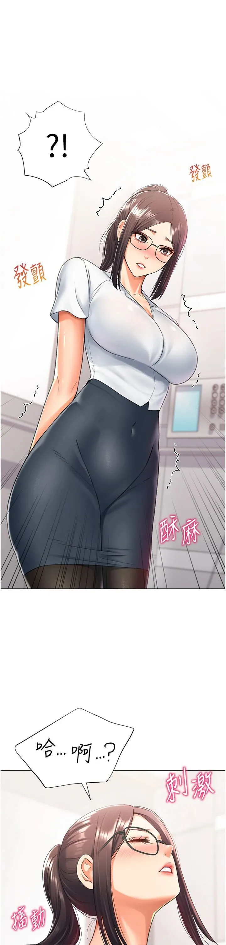 猎爱转蛋机 第14話-我忍不住瞭，快點插我♥ 第17页