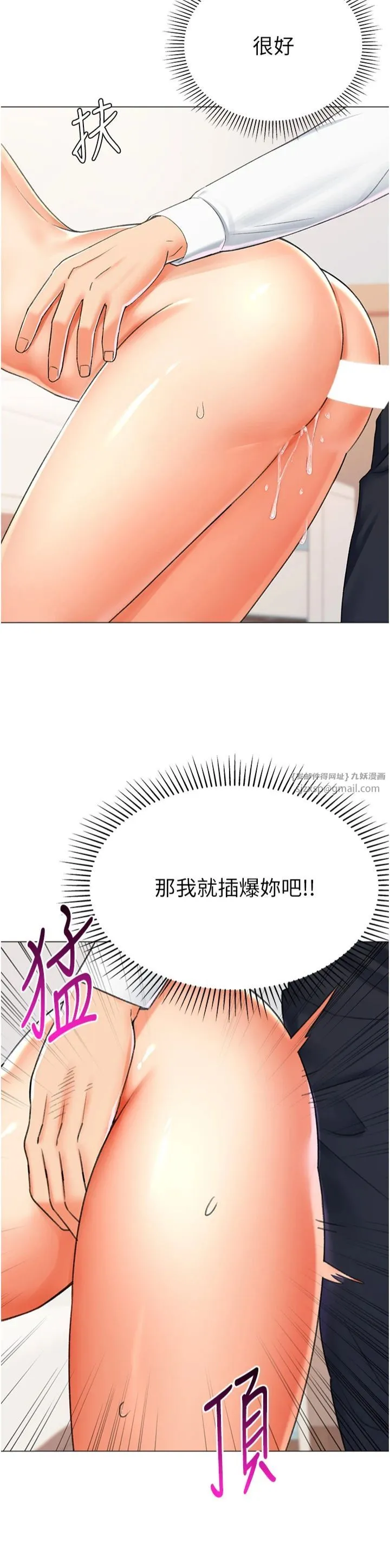 猎爱转蛋机 第14話-我忍不住瞭，快點插我♥ 第36页