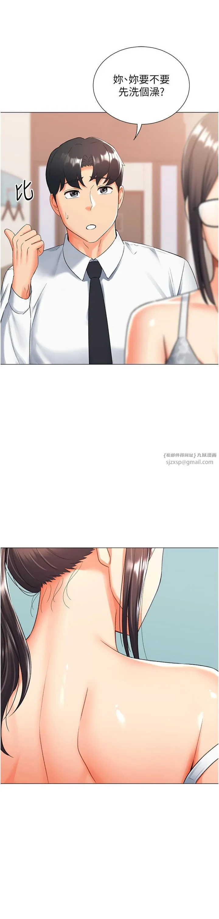 猎爱转蛋机 第14話-我忍不住瞭，快點插我♥ 第23页