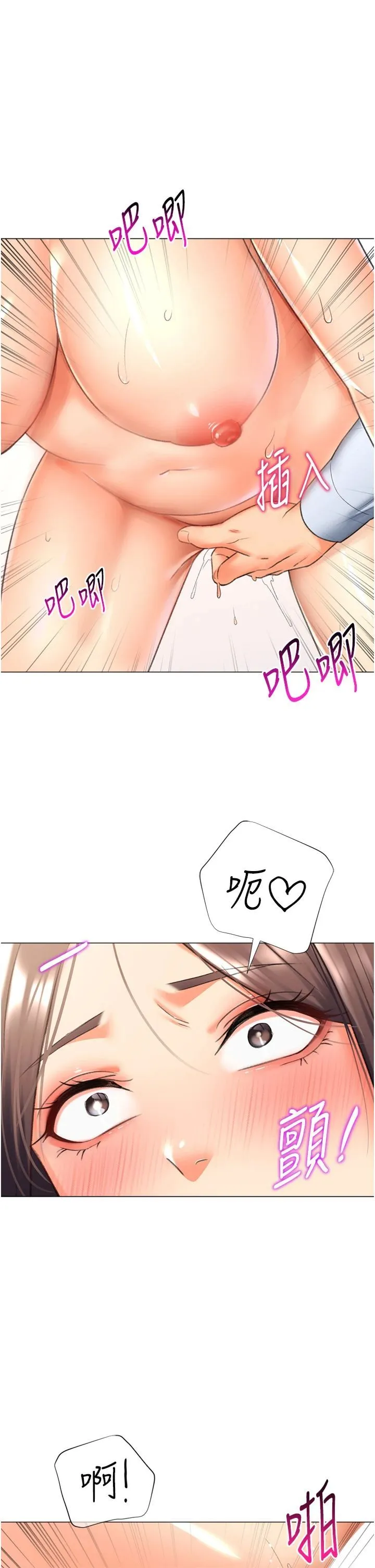 猎爱转蛋机 第14話-我忍不住瞭，快點插我♥ 第43页