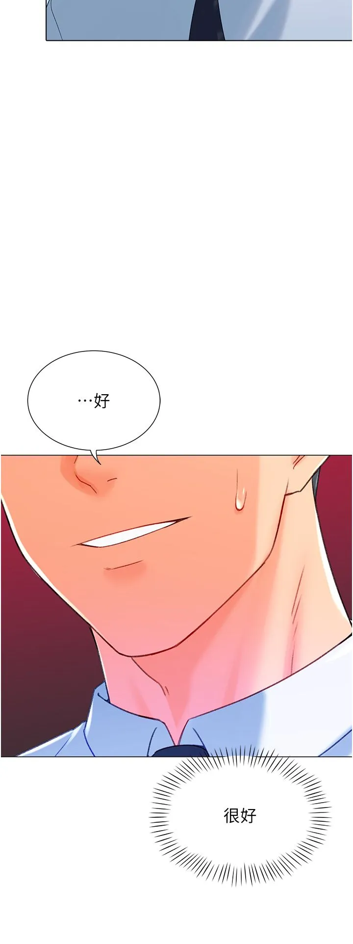 猎爱转蛋机 第5话-呼吸困难也停不住的深喉咙 第35页