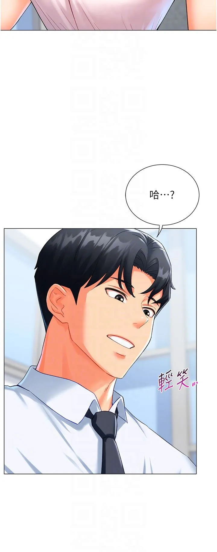 猎爱转蛋机 第5话-呼吸困难也停不住的深喉咙 第6页