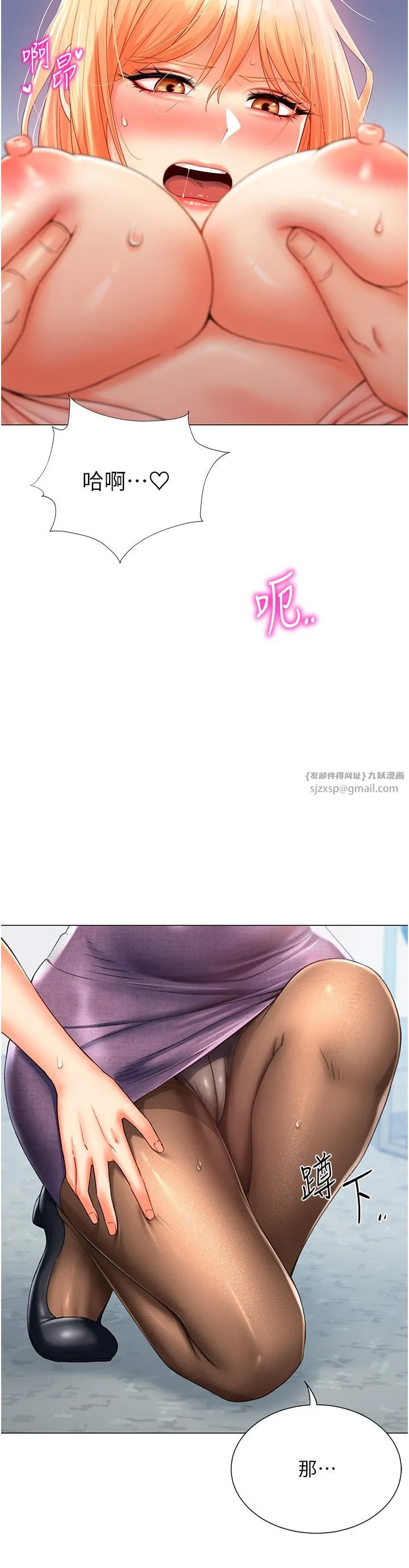 猎爱转蛋机 第5话-呼吸困难也停不住的深喉咙 第33页