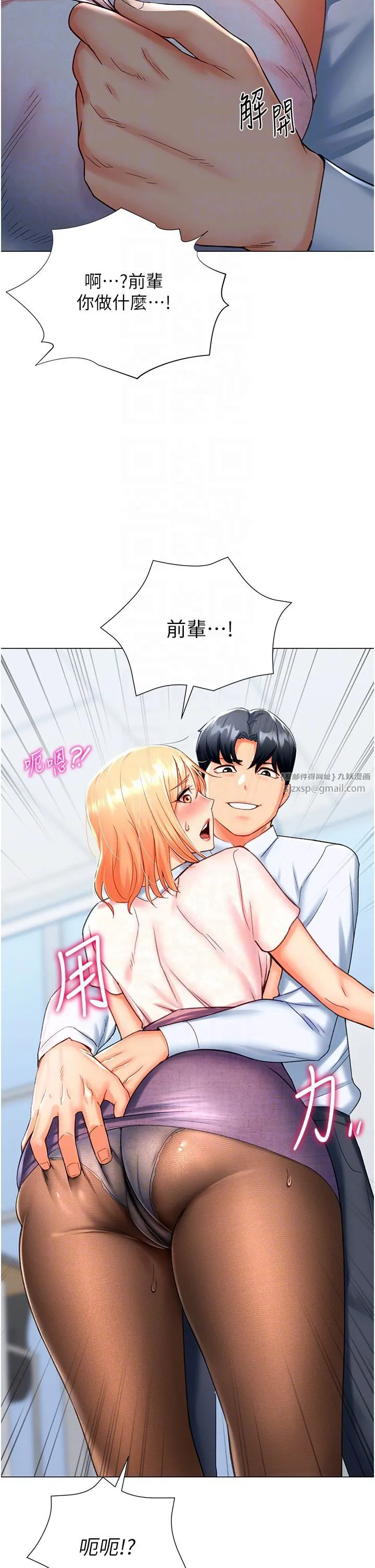 猎爱转蛋机 第5话-呼吸困难也停不住的深喉咙 第22页