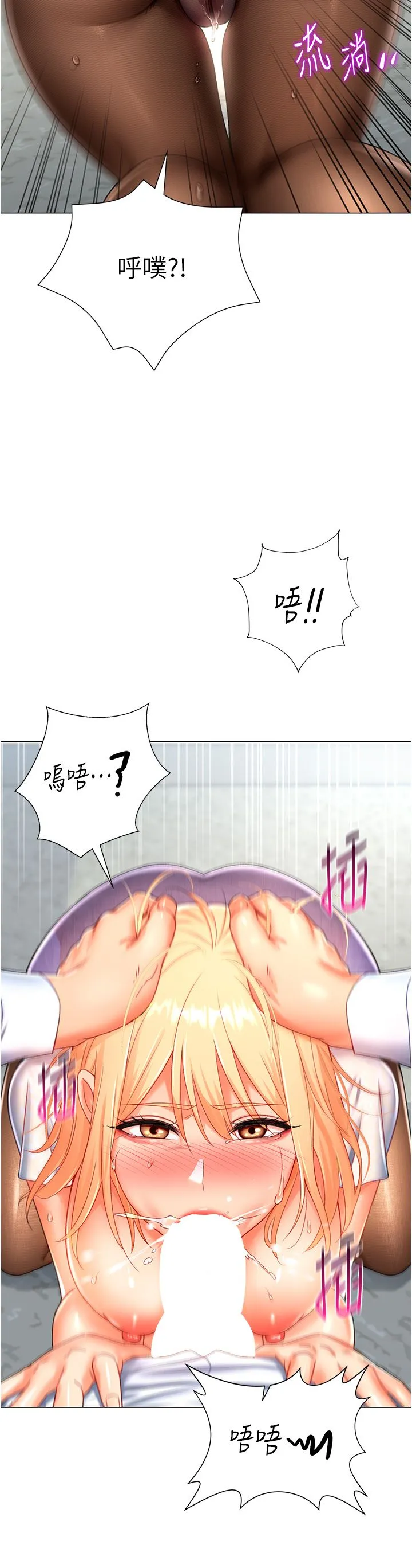 猎爱转蛋机 第5话-呼吸困难也停不住的深喉咙 第41页