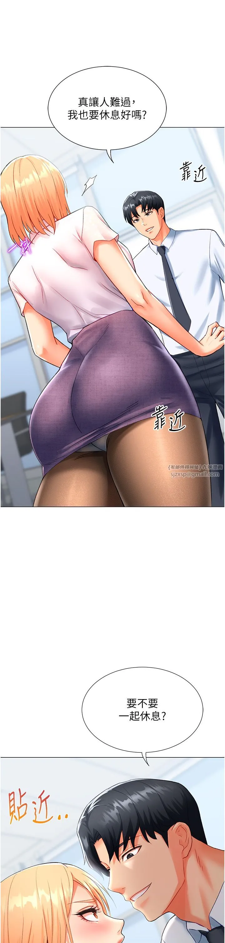 猎爱转蛋机 第5话-呼吸困难也停不住的深喉咙 第7页
