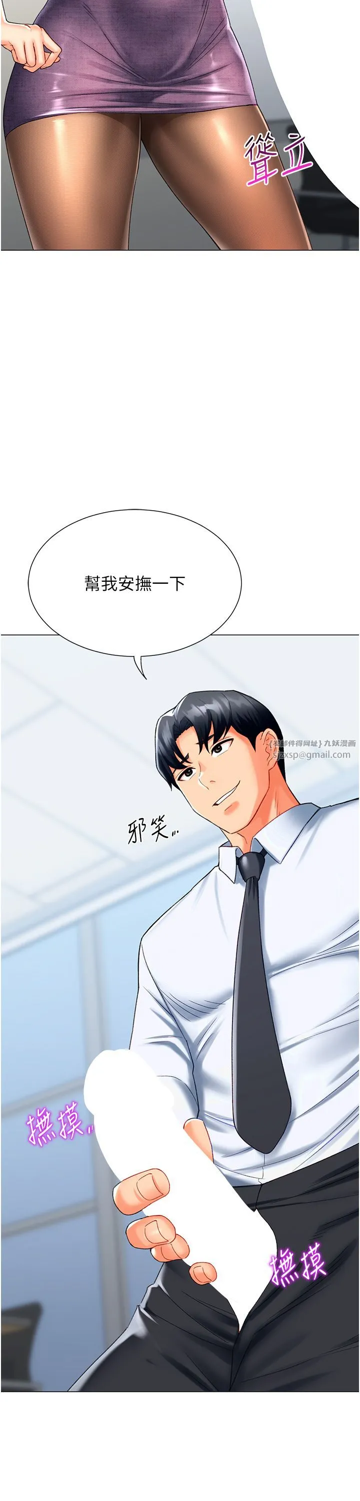 猎爱转蛋机 第5话-呼吸困难也停不住的深喉咙 第20页