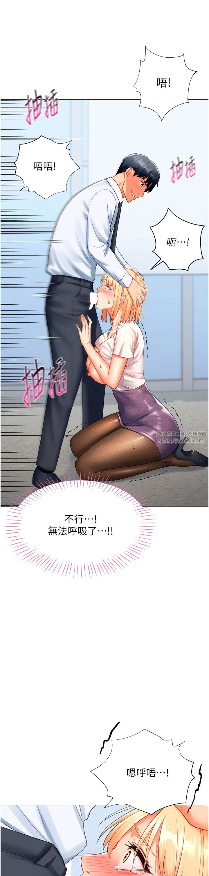 猎爱转蛋机 第5话-呼吸困难也停不住的深喉咙 第44页