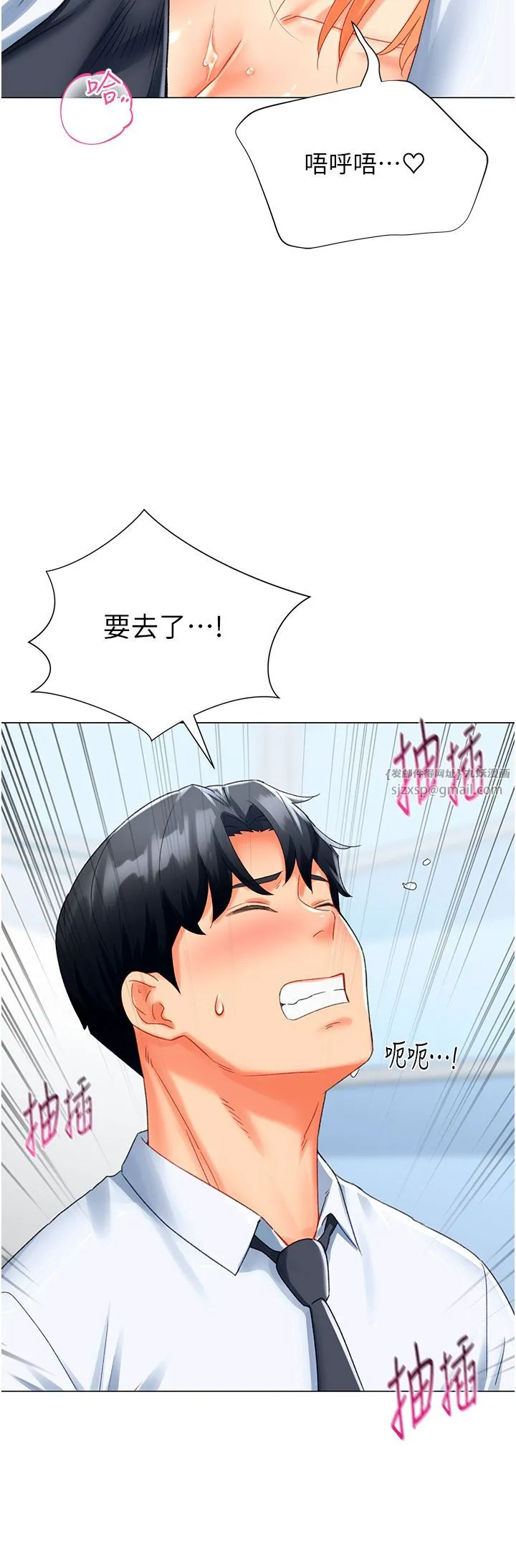 猎爱转蛋机 第5话-呼吸困难也停不住的深喉咙 第47页
