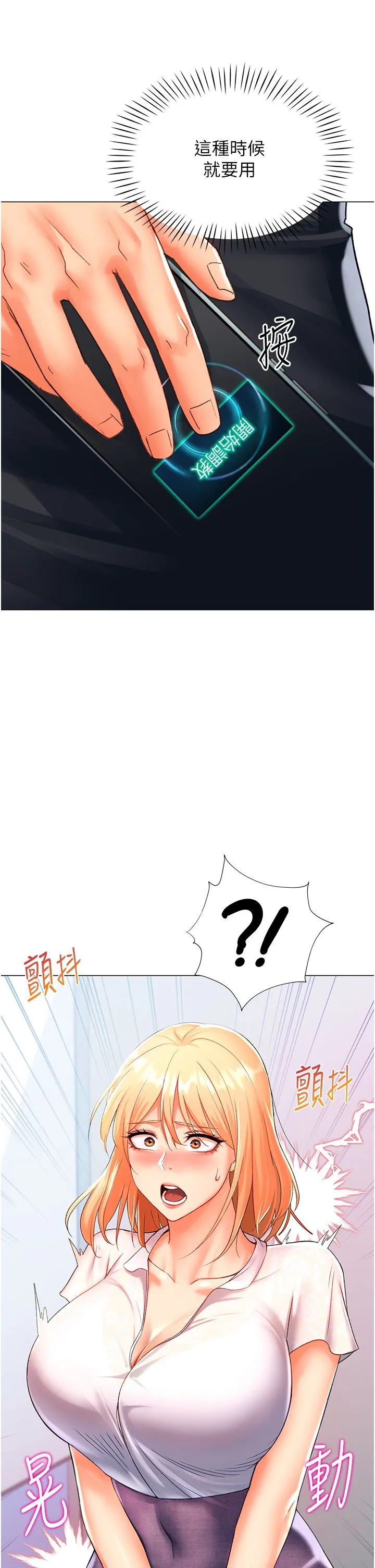 猎爱转蛋机 第5话-呼吸困难也停不住的深喉咙 第13页