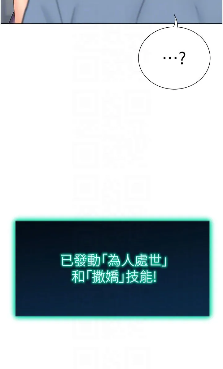 猎爱转蛋机 第5话-呼吸困难也停不住的深喉咙 第10页