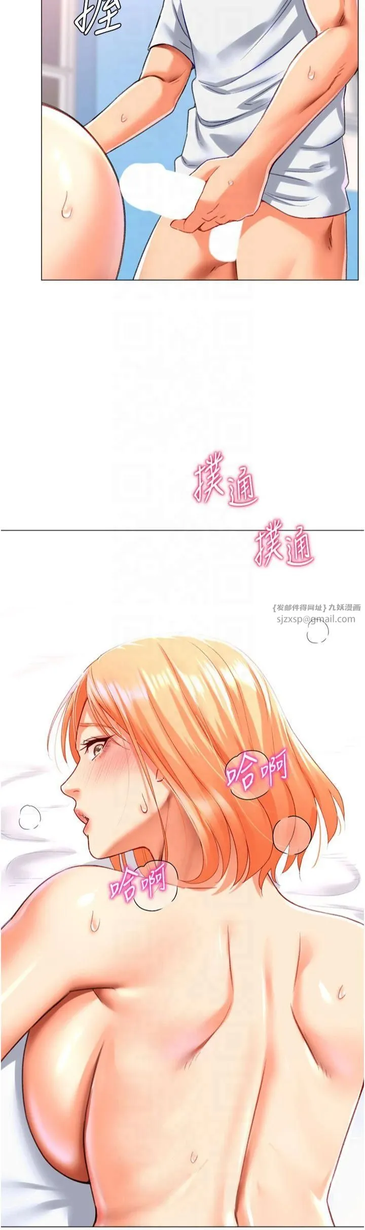 猎爱转蛋机 第18話-做錯瞭就要受罰!! 第38页