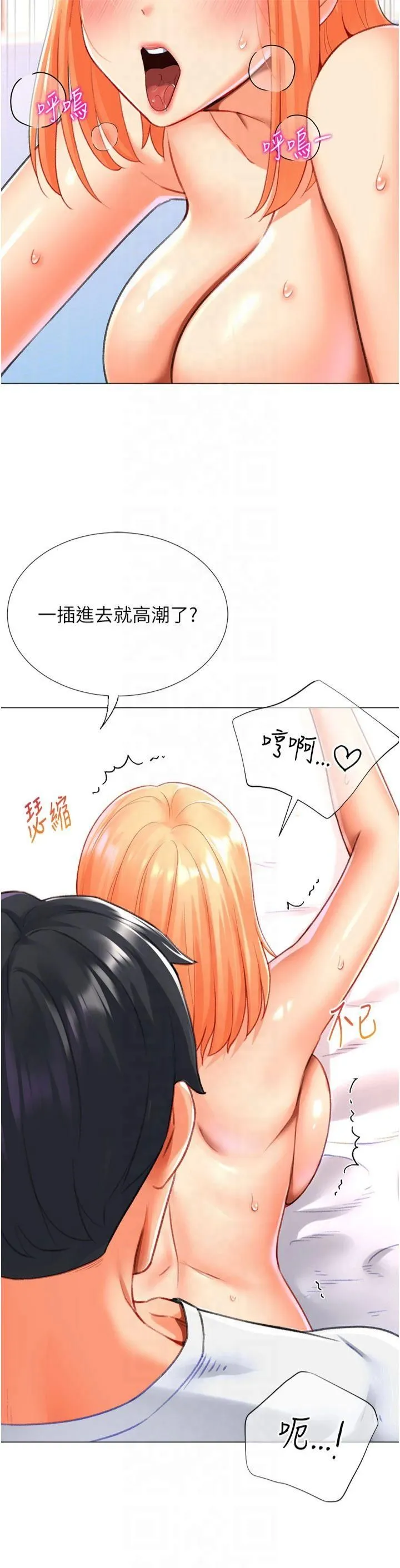 猎爱转蛋机 第18話-做錯瞭就要受罰!! 第40页