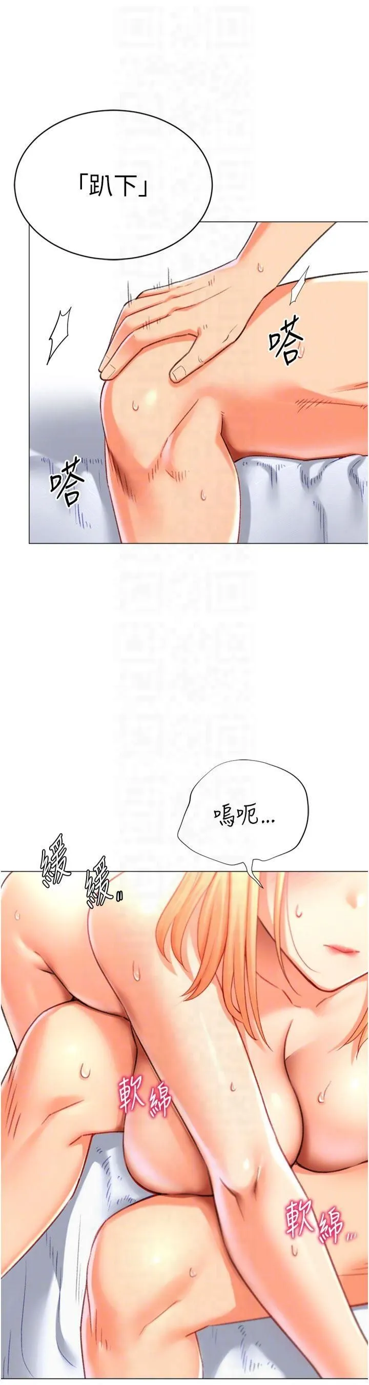 猎爱转蛋机 第18話-做錯瞭就要受罰!! 第24页