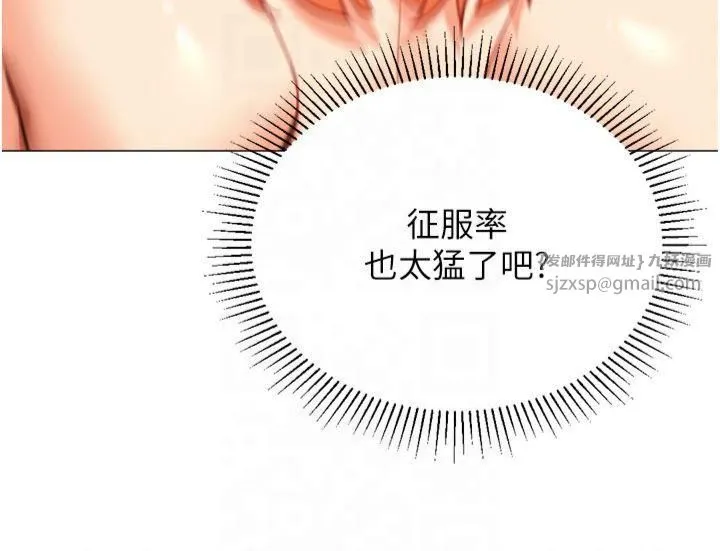猎爱转蛋机 第18話-做錯瞭就要受罰!! 第47页