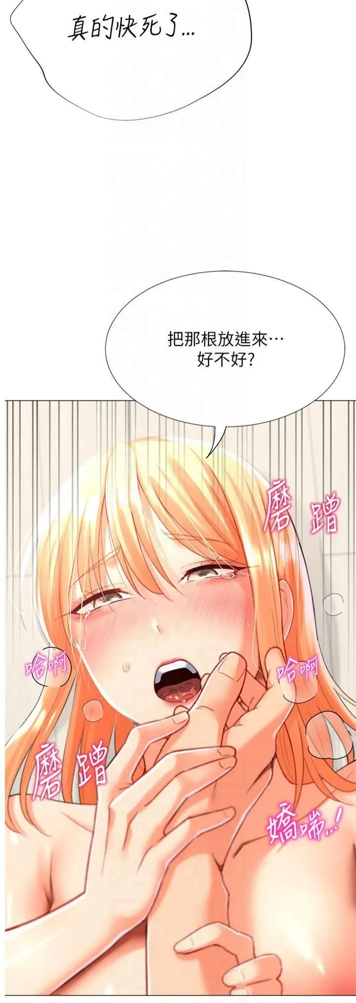猎爱转蛋机 第18話-做錯瞭就要受罰!! 第15页