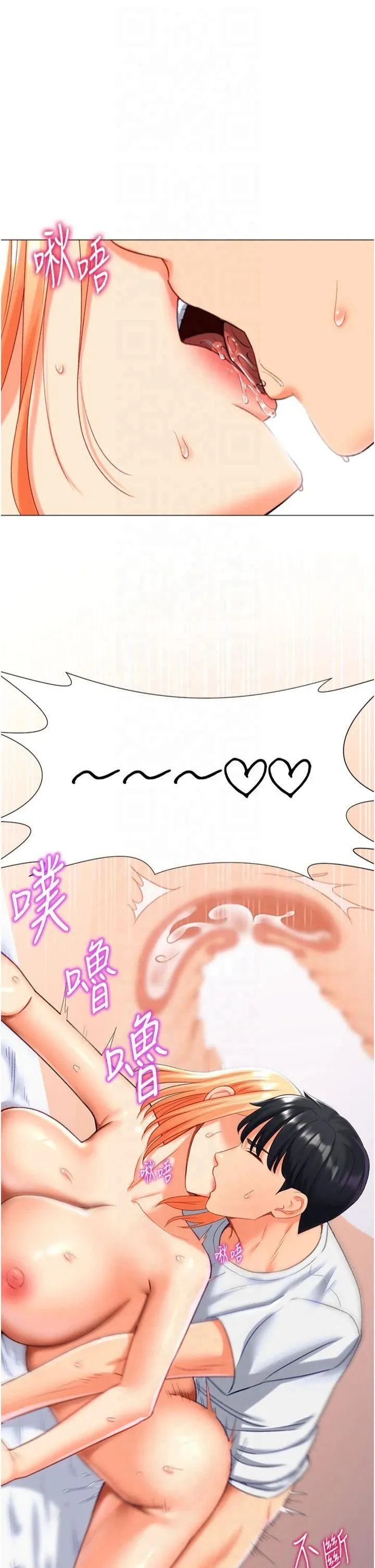 猎爱转蛋机 第18話-做錯瞭就要受罰!! 第52页